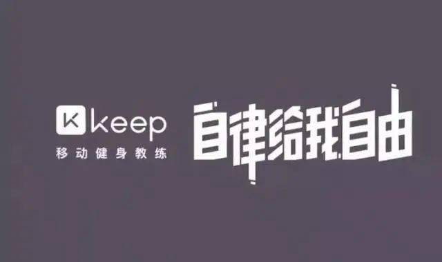 Keep凭什么代价百威廉希尔williamhill亿？(图1)