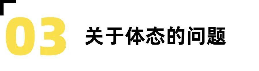 健身小白你必需知道威廉希尔williamhill的健身学问！(图5)