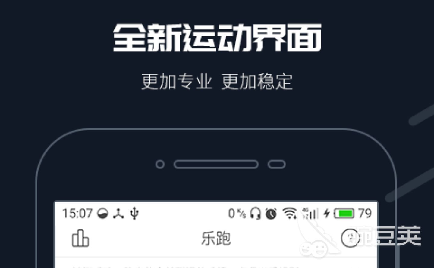 做运动的软件有哪些2022 助助磨练威廉希尔williamhill身体的软件大全(图4)