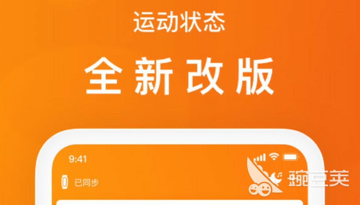 做运动的软件有哪些2022 助助磨练威廉希尔williamhill身体的软件大全(图5)