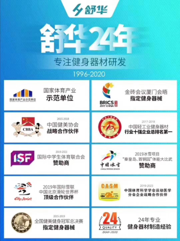 河南舒华体育措威廉希尔williamhill施有限公司(图7)