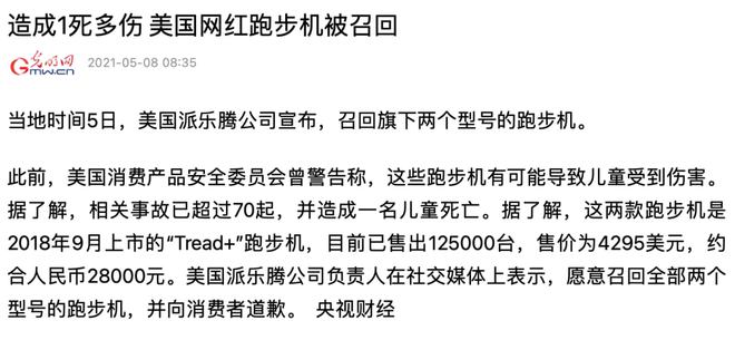 最熟练的运动对象本来这么不正经？一经让人生不如死威廉希尔williamhill连动物不放过……(图9)