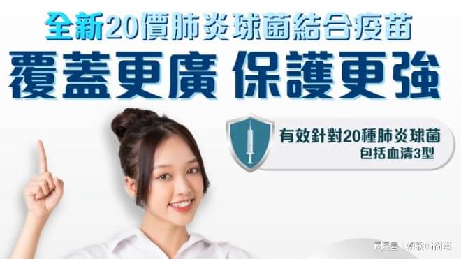 威廉希尔williamhill肺炎球菌纠合疫苗有哪些？它们之间有什么区别？(图3)