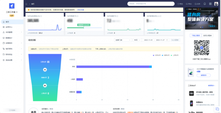 威廉希尔williamhill约课编制是何如助助健身房留住会员的？(图6)