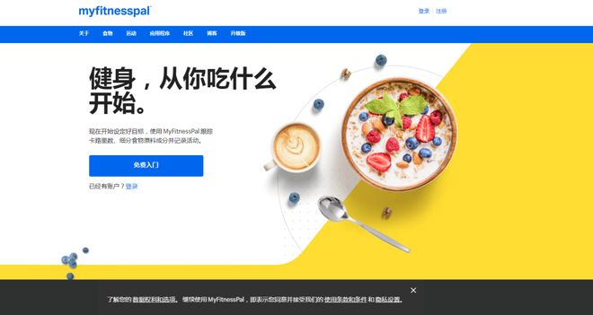 威廉希尔williamhill那些躺正在手机里的运动健身App你的首选会是什么？ 清点（下）(图20)