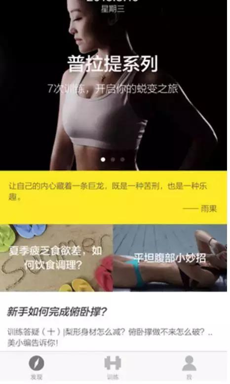 缺一弗成的健美达人和健身器械教你具有最威廉希尔williamhill(图22)