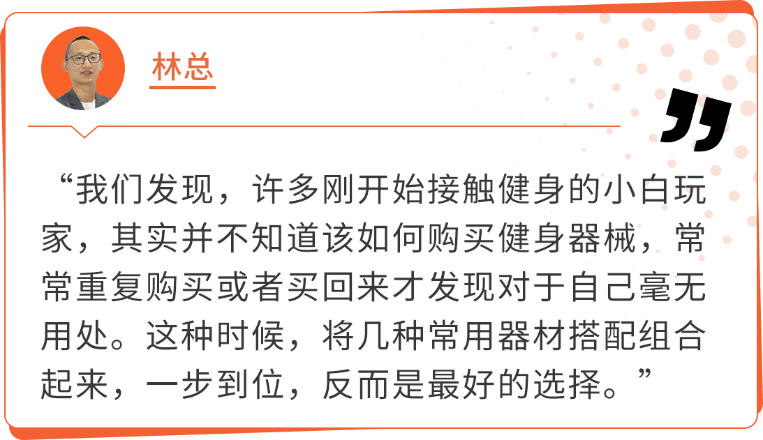 威廉希尔williamhill健身达人的品牌秘籍！何如用家庭健身工具正在亚马逊年销破亿？(图9)