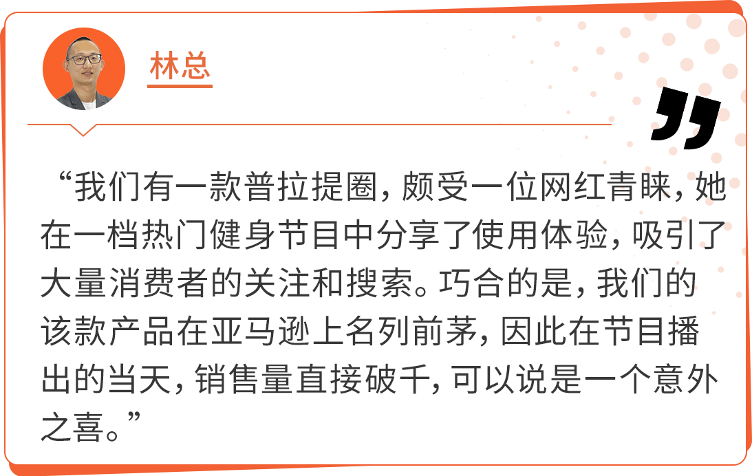 威廉希尔williamhill健身达人的品牌秘籍！何如用家庭健身工具正在亚马逊年销破亿？(图14)