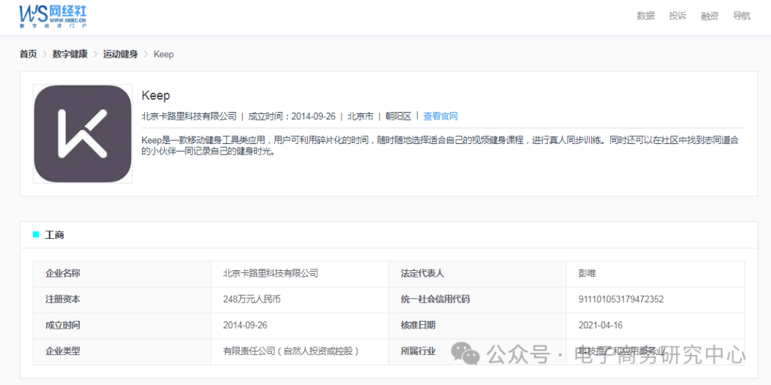 威廉希尔williamhill【电诉宝】“Keep”被指长时期不发货 客服立场敷衍(图2)