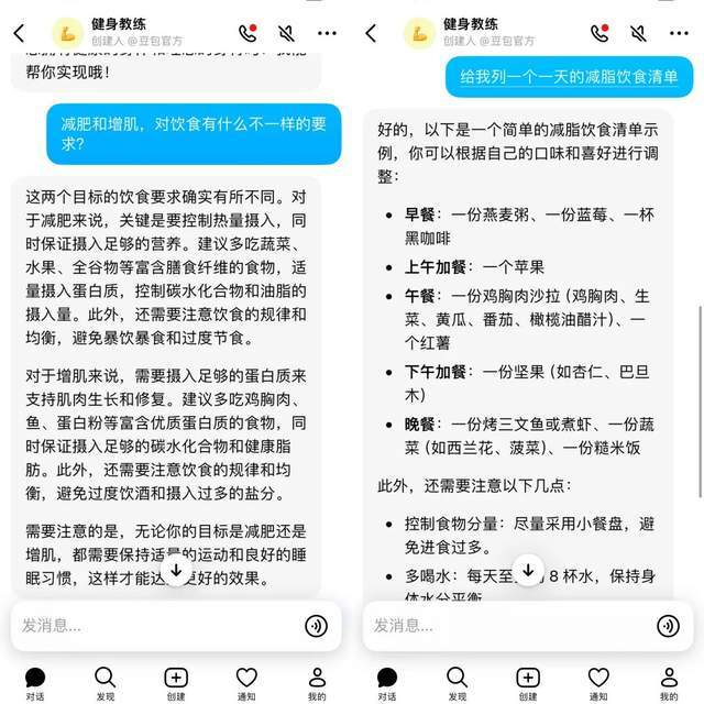 豆包年青人的首选AI器械？威廉希尔williamhill(图12)