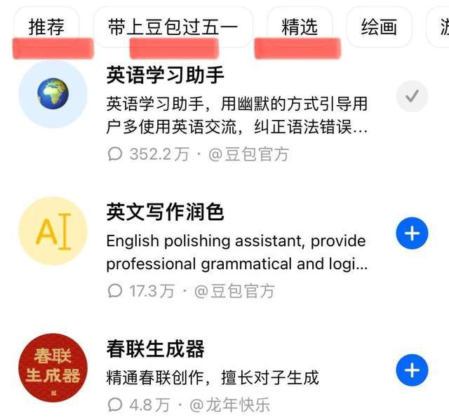 豆包年青人的首选AI器械？威廉希尔williamhill(图17)