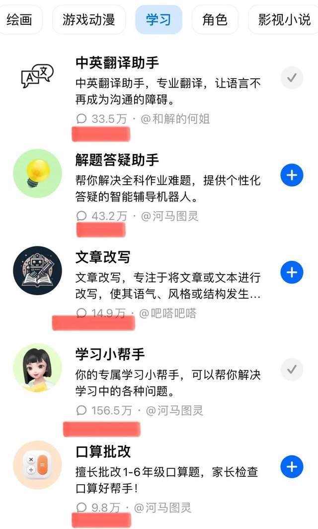 豆包年青人的首选AI器械？威廉希尔williamhill(图18)